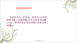 会计电算化第一套课件.ppt