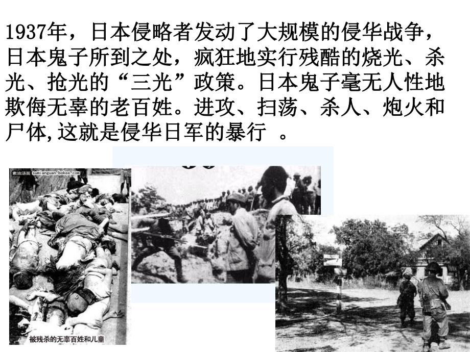 第四册17、歌唱二小放牛郎精品教育.ppt_第2页