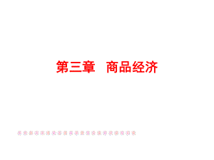 货币形式的演变.ppt