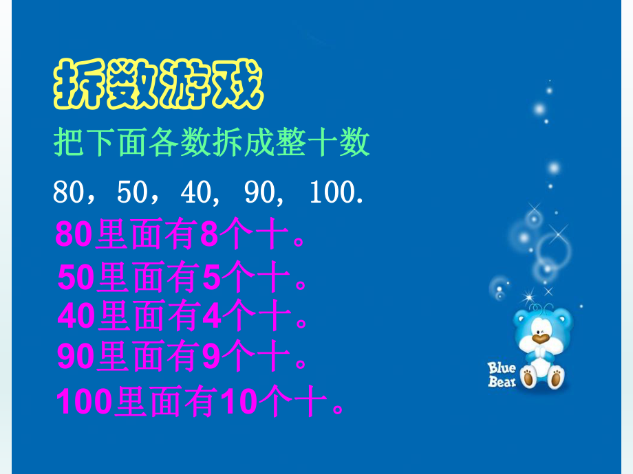 范素兰小兔请客加与减(一)课件精品教育.ppt_第2页