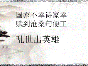 短歌行精品课件精品教育.ppt