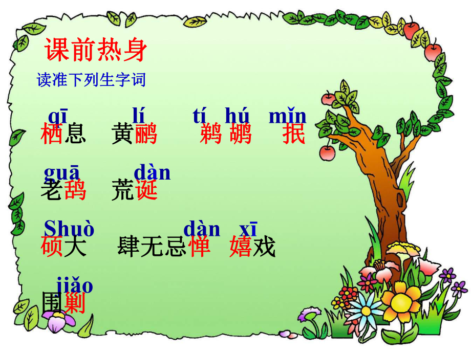 都市精灵 精品教育.ppt_第1页