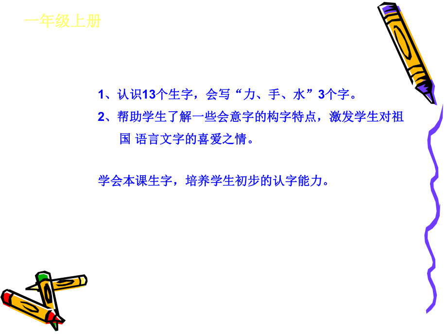 课件：日月明精品教育.ppt_第2页