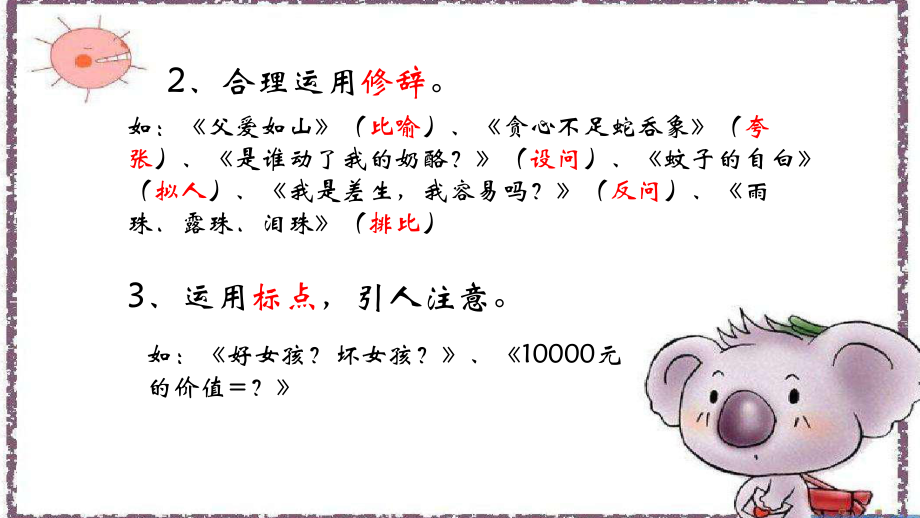 神奇的作文5.ppt_第2页