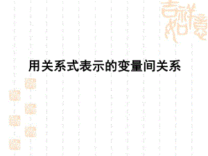 课件2 精品教育.ppt