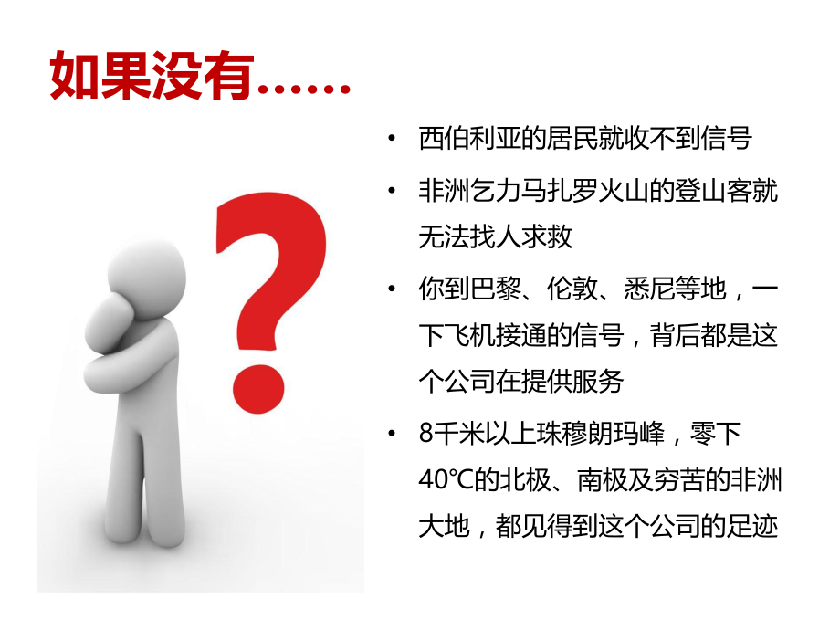 课件：第四课人生当自强精品教育.ppt_第2页