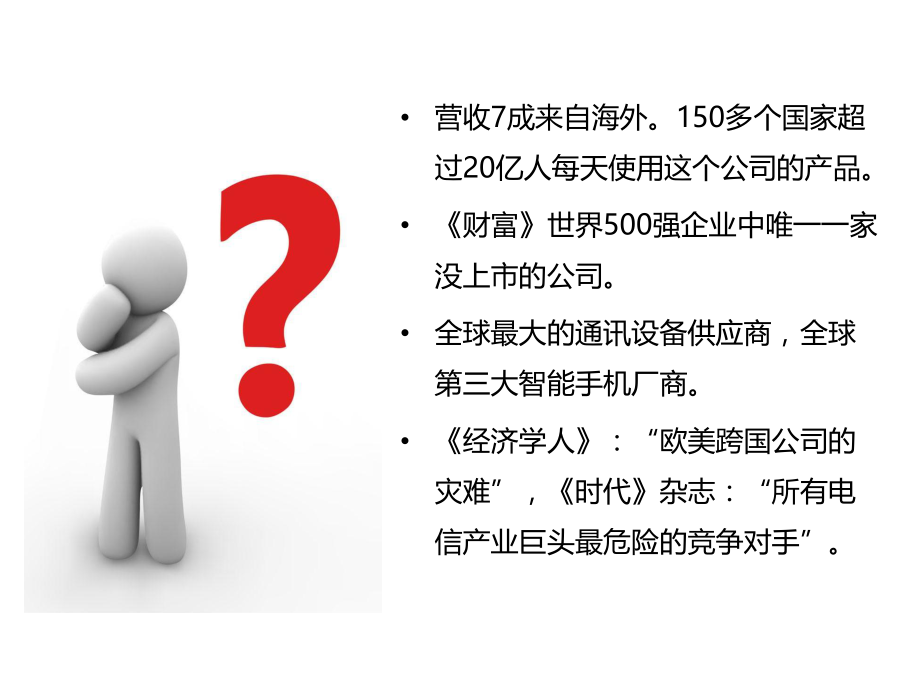 课件：第四课人生当自强精品教育.ppt_第3页