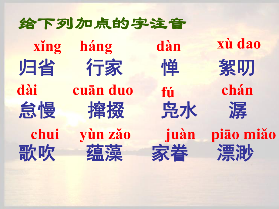 社戏、安塞腰鼓及口技课件.ppt_第3页