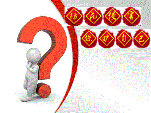 防范侵害保护自己精品教育.ppt