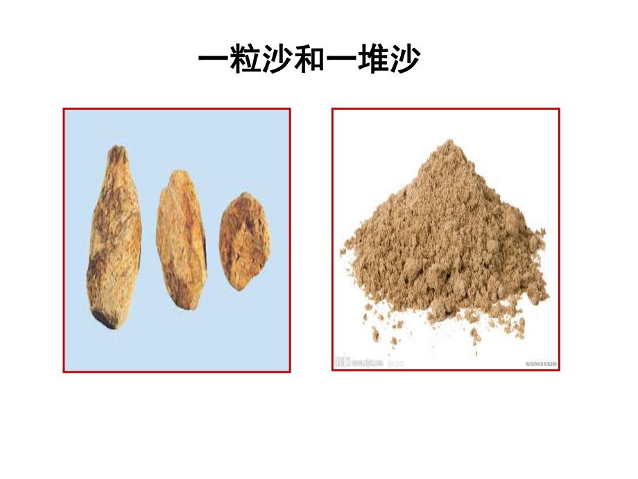 课件PPT：弘扬和培育民族精神精品教育.ppt_第2页