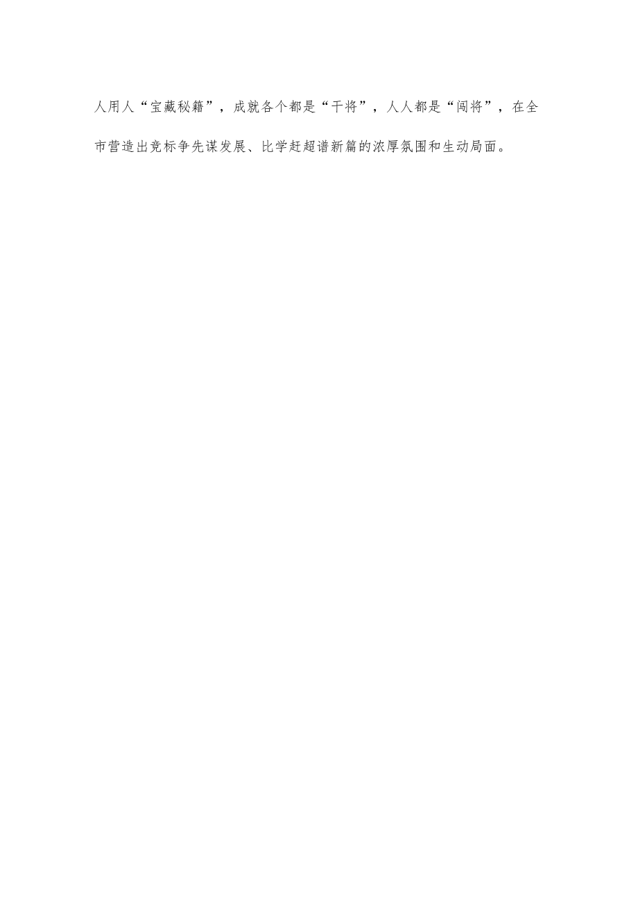 XX市委组织部学习贯彻党的二十大精神工作总结.docx_第3页