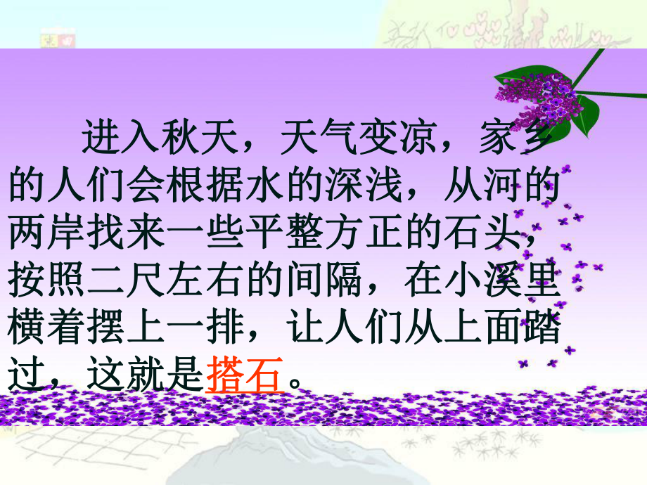 课赛21搭石精品教育.ppt_第3页