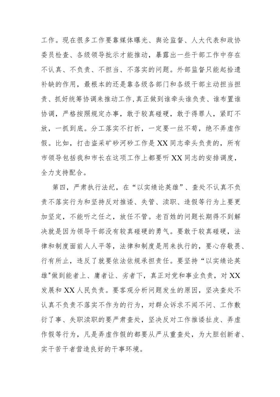 在全市安全生产再动员会议上的讲话.docx_第3页