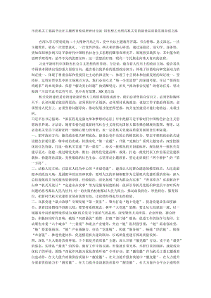 机关工委副书记在主题教育轮训班研讨.docx