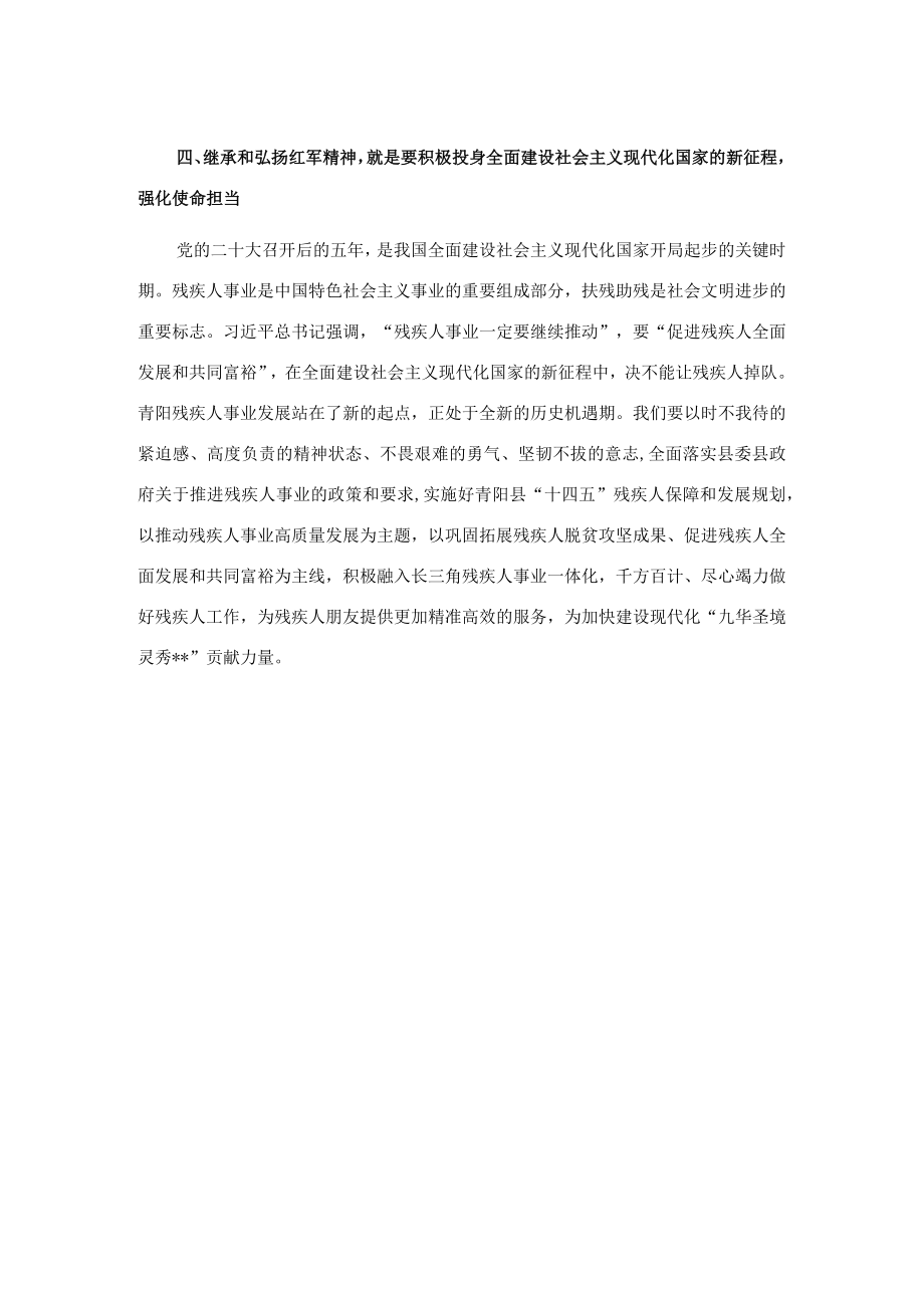 党员干部参加县直机关党组织书记进修班有感.docx_第3页