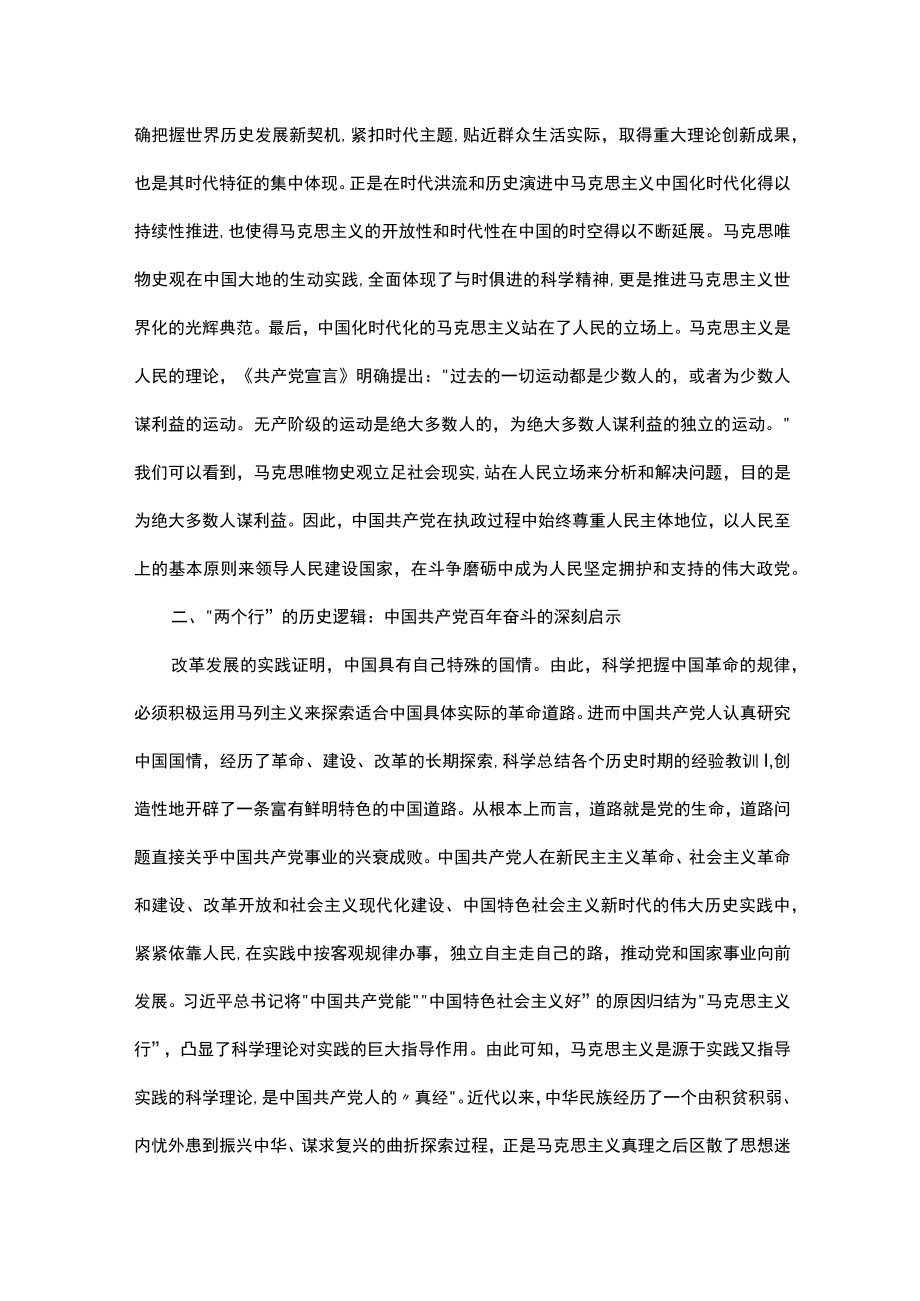 学习有感.docx_第2页