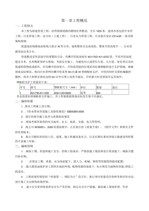 拉森钢板桩专项施工方案.docx