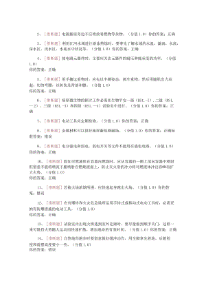 高校实验室安全考试试题.docx