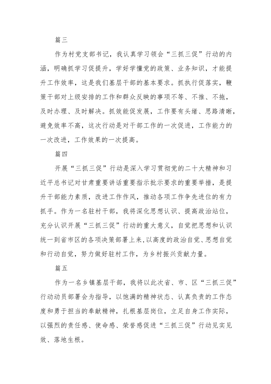 村党支部书记热议“三抓三促”行动进行时七篇.docx_第2页