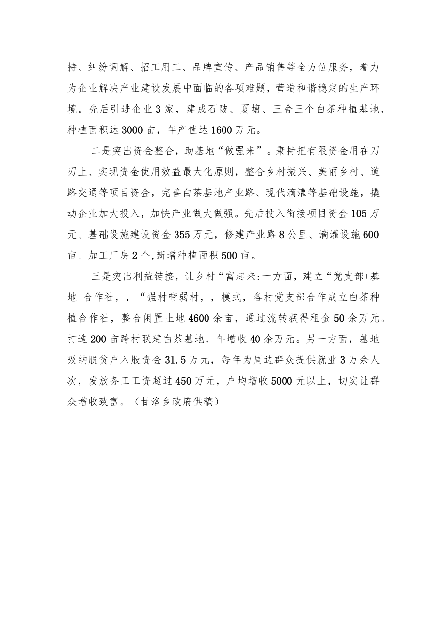 安福县“五型”政府建设简报第85期.docx_第3页