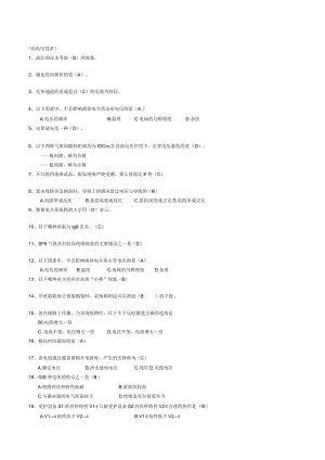 高电压技术试题详细解答精品.docx