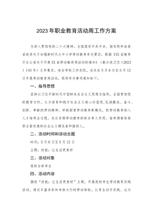 职业学校2023“职业教育宣传周”活动方案四篇合集.docx