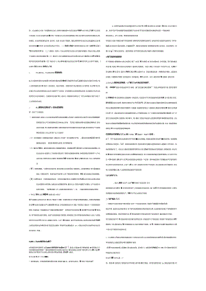 马克思习题与答案.docx