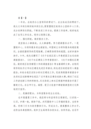 【工作总结】干部年度考核个人总结-5篇.docx