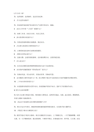 锅炉简答复习资料汇总.docx