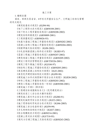 大成酒店标书工程文档范本.docx