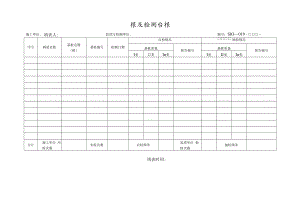 桩基检测台帐.docx