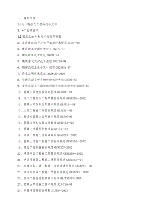 方案工程文档范本.docx