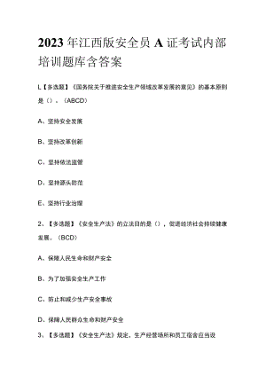 2023年江西版安全员A证考试内部培训题库含答案.docx