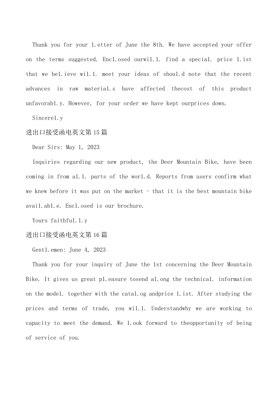 进出口接受函电英文.docx_第2页
