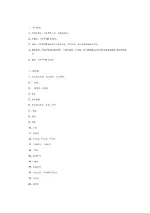 2023电大经济应用文写作考核处答案.docx