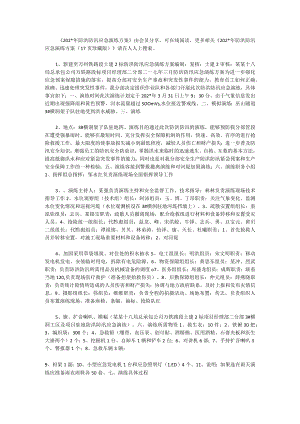 2023年防洪防汛应急演练方案.docx