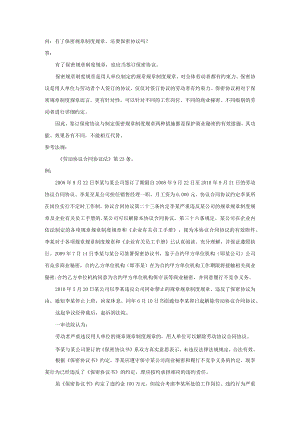 办公文档范本有了保密制度还要保密协议吗.docx