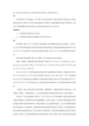 办公文档范本用人单位不与劳动者订立书面劳动合同法律后果是什么.docx