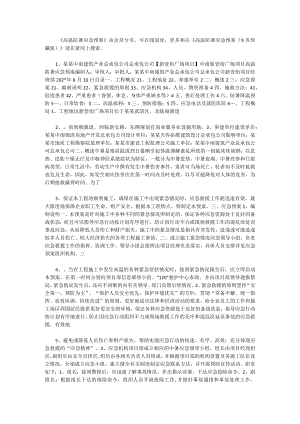 高温防暑应急预案.docx