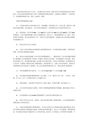 高温应急预案演练记录6篇.docx