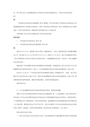 办公文档范本用人单位支付了违法解除或终止劳动合同的赔偿金后还要支付经济补偿金吗.docx