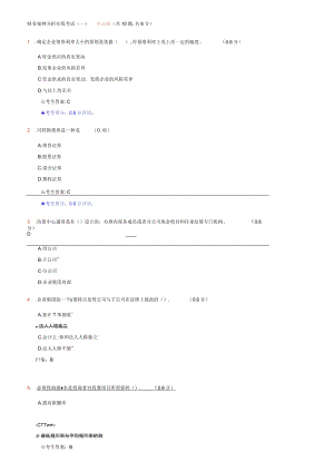 财务案例分析1.docx