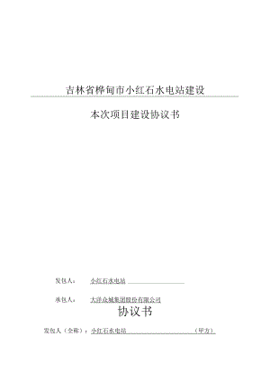 2023年整理-范本空白合同模板.docx