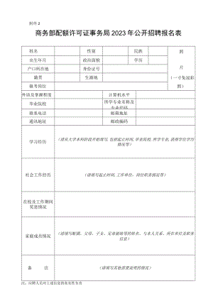 考试报名登记表（修改）.docx