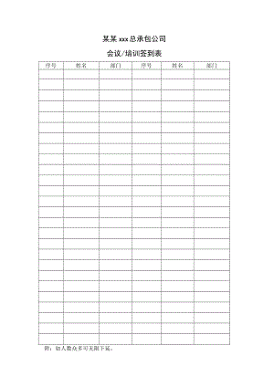 目标指标培训表模板.docx