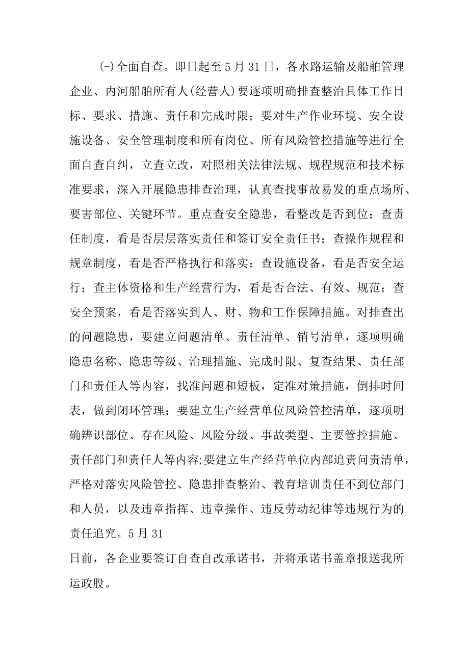 2023年煤矿企业开展重大事故隐患专项排查整治行动工作实施方案 （合计4份）.docx_第3页