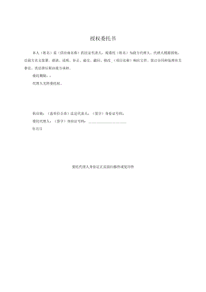 授权委托书(2023年).docx