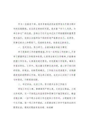 （7篇）2023年干部大学生实践锻炼心得感悟.docx