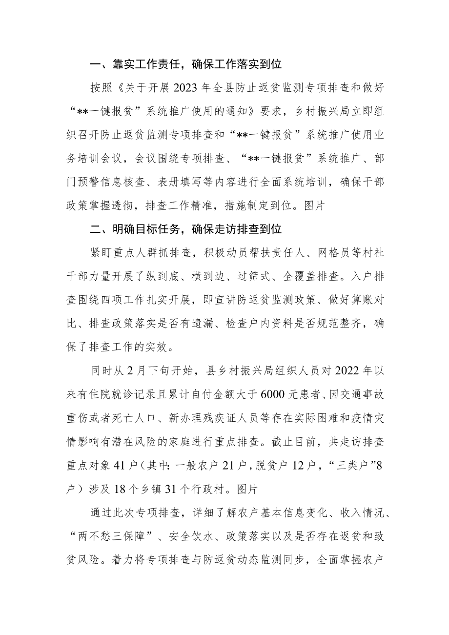 乡村振兴站基层干部“三抓三促”行动进行时学习心得精选范文(3篇).docx_第2页