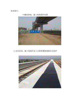 排查图片模板.docx